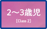 Class2